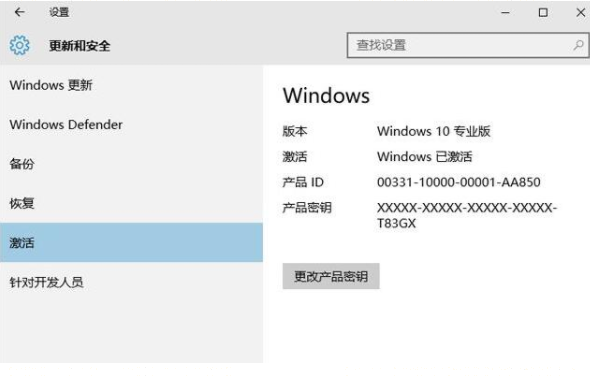 笔者教你win10专业版密钥推荐