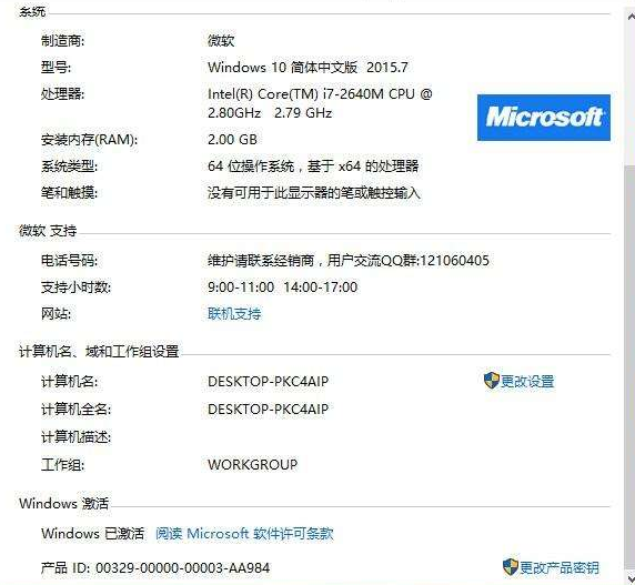 win10密钥 win10密钥