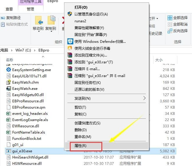 设置win10兼容win7 设置win10兼容win7