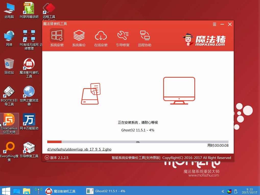 win10安装 win10安装