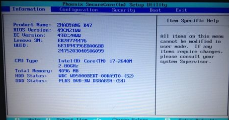 联想进入bios 联想进入bios