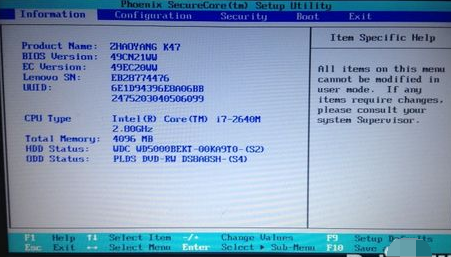 联想bios怎么进入 联想bios怎么进入