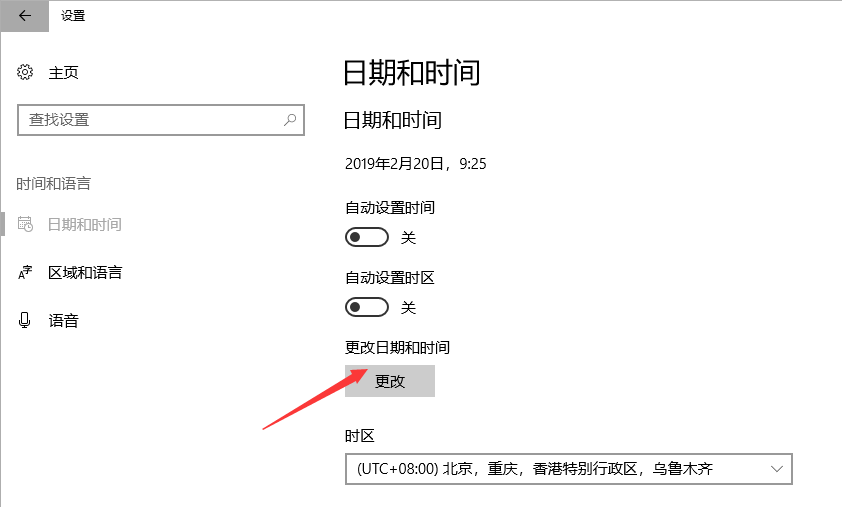 电脑时间总是不对 电脑时间总是不对