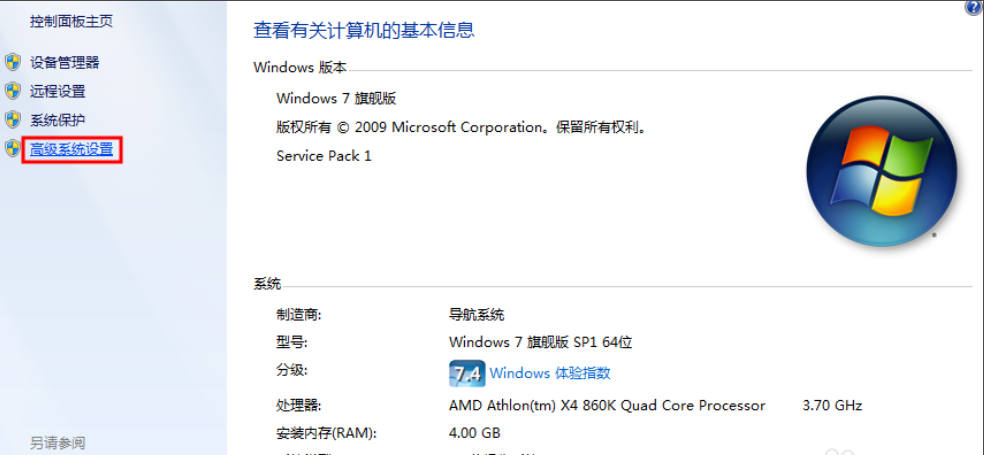 远程控制 远程控制