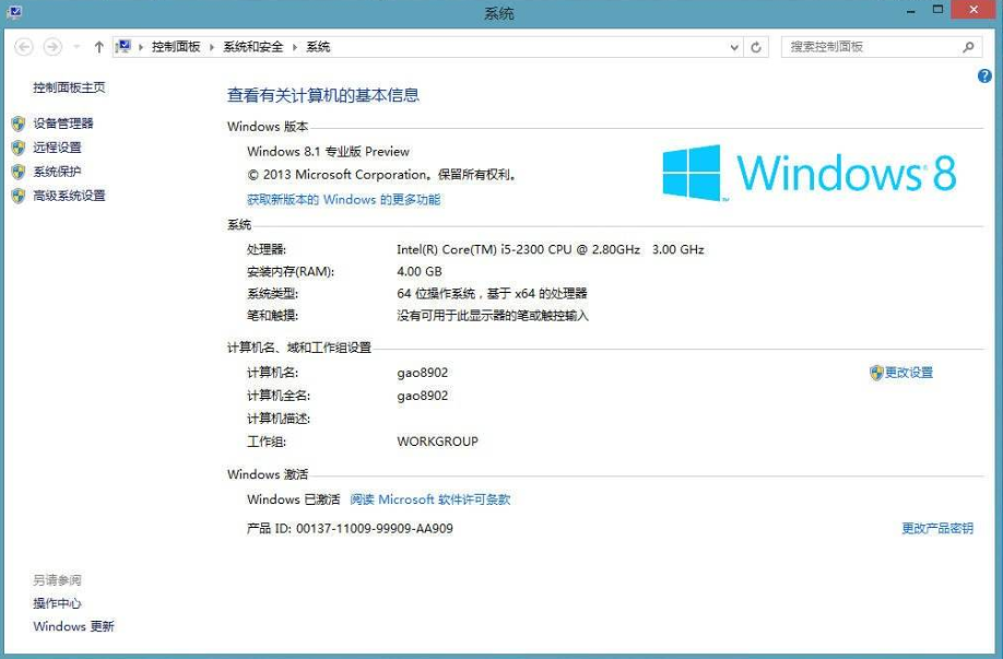 系统激活 系统激活
