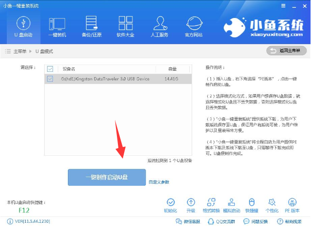 u盘装系统 u盘装系统
