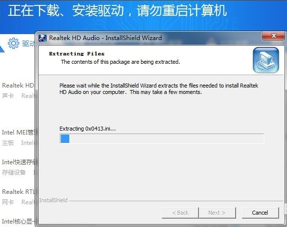 win10声卡驱动故障没有声音怎么办