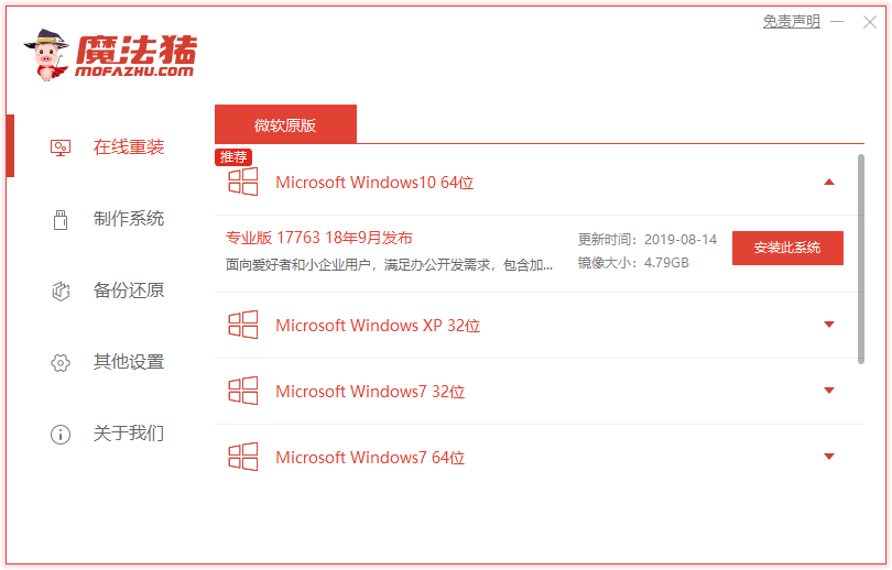 msiһװϵͳwin10ϸ