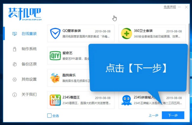 中柏电脑重装win10系统教程 中柏电脑重装win10系统教程