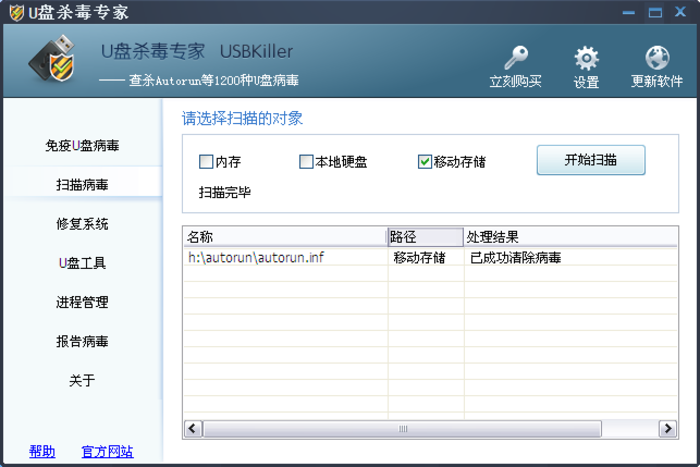 被写保护的U盘 如何才能格式化?