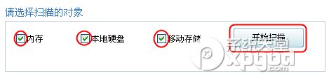 u盘杀毒专家怎么用?u盘杀毒专家功能使用教程2