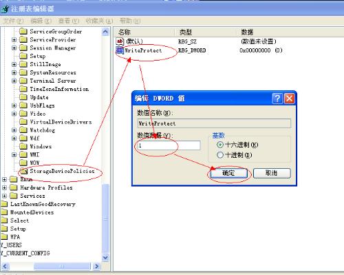 被写保护的U盘 如何才能格式化?