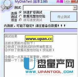 什么是缩水U盘,买到缩水U盘了怎么办?