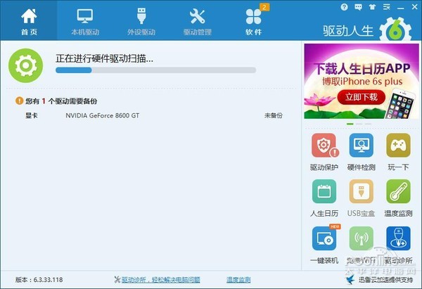 装完Win10没有驱动怎么办?