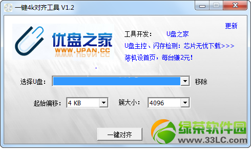 U盘修复工具哪个好?6款u盘低级格式化工具推荐5