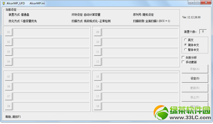 U盘修复工具哪个好?6款u盘低级格式化工具推荐6