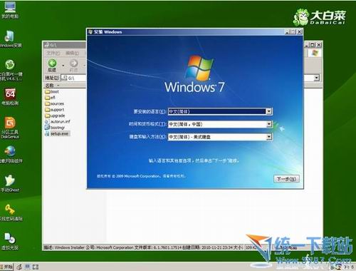 大白菜安装win8_大白菜豆腐_win8下安装xp双系统安装教程