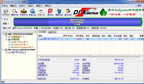 diskgenius,可以修改分区表,修复引导区等等