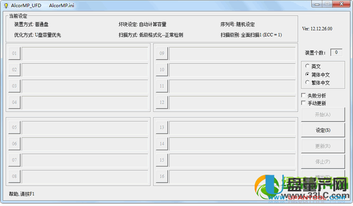 U盘修复工具哪个好?7款u盘低级格式化工具对比介绍6