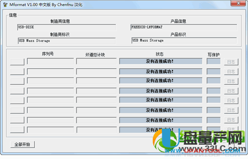 u盘低级格式化工具哪个好