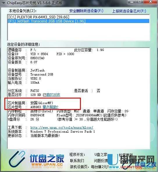 什么是缩水U盘,买到缩水U盘了怎么办?