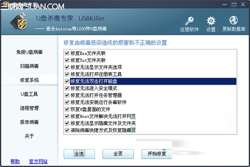 应对U盘变成文件夹图标的三大策略