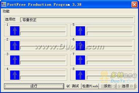 U盘修复工具(PortFree