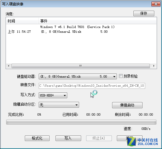 ISO升级Win10教程