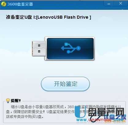 什么是缩水U盘,买到缩水U盘了怎么办?