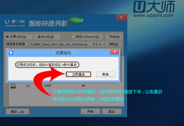 U盘装系统步骤图 U盘装系统步骤图