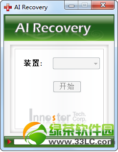 U盘修复工具哪个好?6款u盘低级格式化工具推荐4