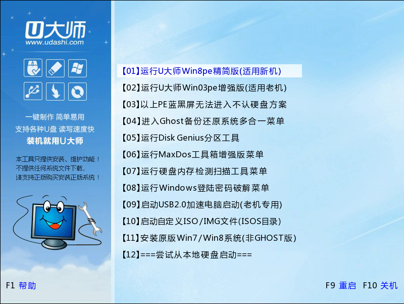 U盘装系统步骤图 U盘装系统步骤图