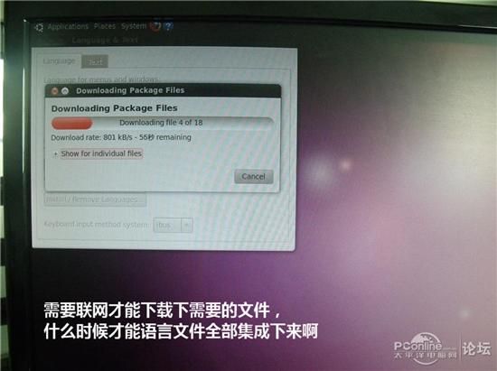 图文教程:手把手教你用U盘安装Ubuntu