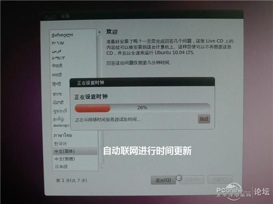 图文教程:手把手教你用U盘安装Ubuntu