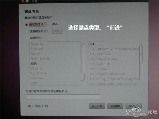 图文教程:手把手教你用U盘安装Ubuntu