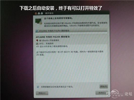 图文教程:手把手教你用U盘安装Ubuntu
