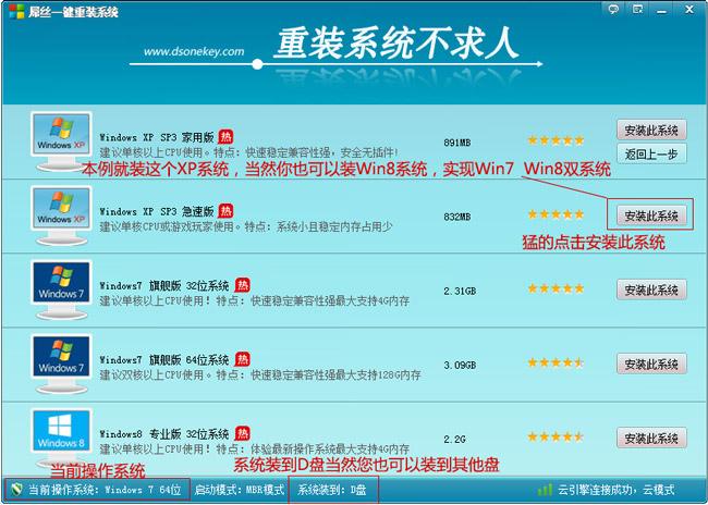 选择系统页面!