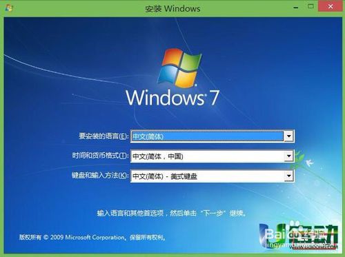 宏基win7旗舰版32位4.jpg 宏基win7旗舰版32位4.jpg