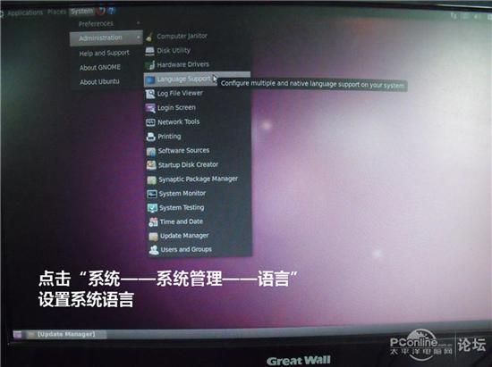 图文教程:手把手教你用U盘安装Ubuntu