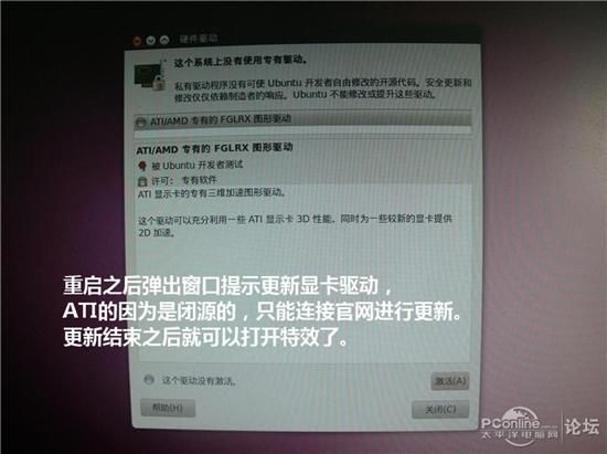 图文教程:手把手教你用U盘安装Ubuntu