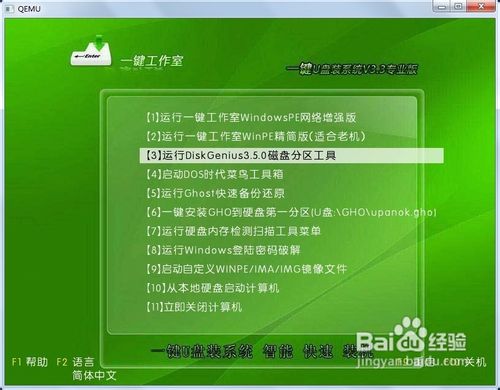1478662812531786.jpg 如何制作启动盘5.jpg