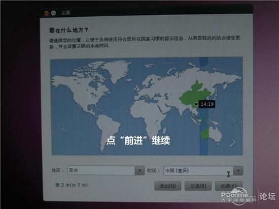 图文教程:手把手教你用U盘安装Ubuntu