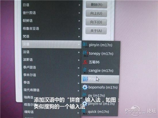 图文教程:手把手教你用U盘安装Ubuntu