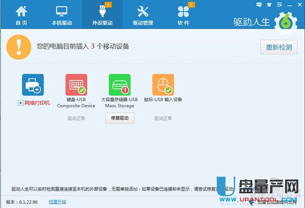 好U盘插电脑没反应怎么办?其实很简单可解决