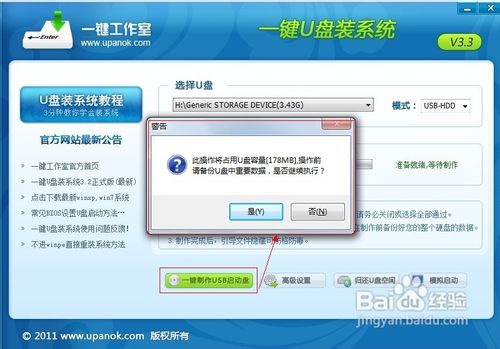 1478662797129999.jpg 如何制作启动盘2.jpg