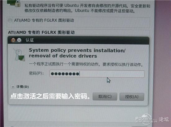 图文教程:手把手教你用U盘安装Ubuntu