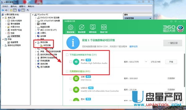 好U盘插电脑没反应怎么办?其实很简单可解决