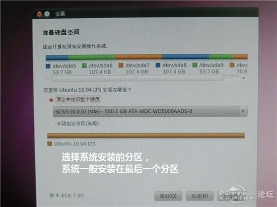 图文教程:手把手教你用U盘安装Ubuntu