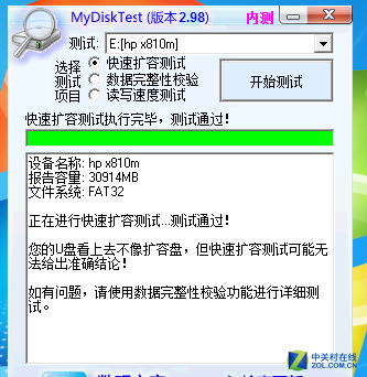 还怕买到假U盘?两款优盘检测软件推荐
