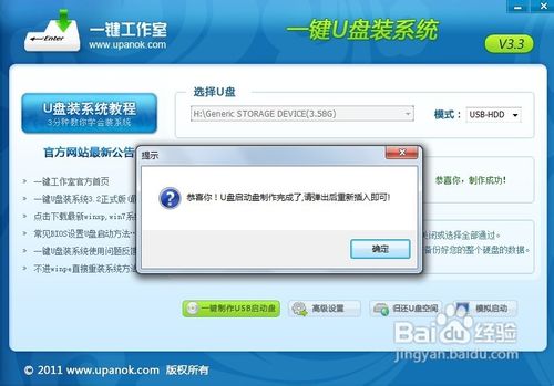 1478662801444776.jpg 如何制作启动盘3.jpg